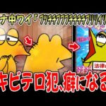 【テロ】サウナ中顔面ニキビ『ﾌﾞﾂﾁﾁｯﾂﾁｯﾌﾞﾁｨｯﾌﾞﾘｭｯﾁｨｯ!!!!!』【2ch面白いスレ】