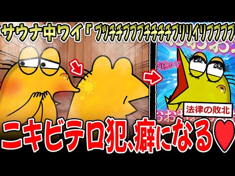 【テロ】サウナ中顔面ニキビ『ﾌﾞﾂﾁﾁｯﾂﾁｯﾌﾞﾁｨｯﾌﾞﾘｭｯﾁｨｯ!!!!!』【2ch面白いスレ】