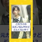 【2ch面白いスレ】顔面偏差値50の女子ってこんな子だよなwwww #2ch #2chスレ #面白い #shorts