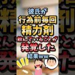 【2ch面白スレ】彼氏が毎回…