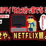 【2ch面白いスレ】ADHDワイ「あと5分で家出なアカン……せや！」➡結果【ゆっくり解説】#2ch #ゆっくり実況