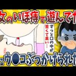 【2ch面白いスレ】彼女のイボ痔で遊んでたら顔にウ●コをぶちまけられてしまったwwww【ゆっくり解説】