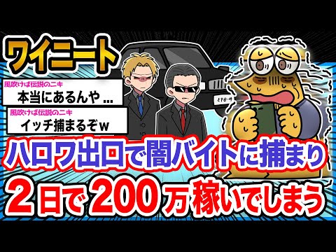 【悲報】ワイ「家に帰れなくなったンゴ…助けてクレメンス」→結果wwwwwww【2ch面白いスレ】