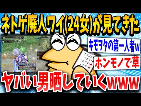 【2ch面白いスレ】廃人ワイ「こいつマジもんやww」スレ民「全員怪物で草」→結果www【ゆっくり解説】