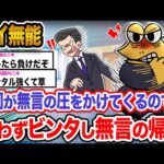 【悲報】ワイ「ワイはこんくらいでビビらないンゴ!!!」→結果wwwwwwww【2ch面白いスレ】