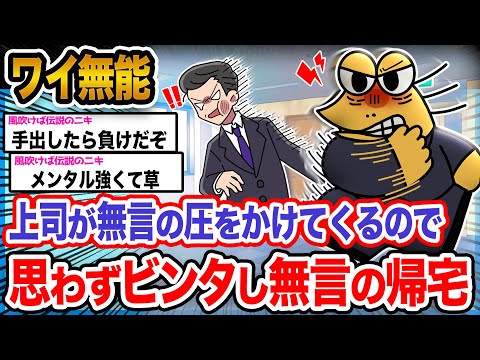 【悲報】ワイ「ワイはこんくらいでビビらないンゴ!!!」→結果wwwwwwww【2ch面白いスレ】