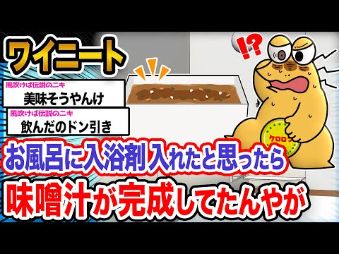 【悲報】ワイ「いい匂いがするンゴ」→結果wwwwwwwww【2ch面白いスレ】