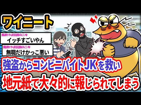 【2ch面白いスレ】ワイ「お前らにこんなことできないだろ？」→結果wwwwwww