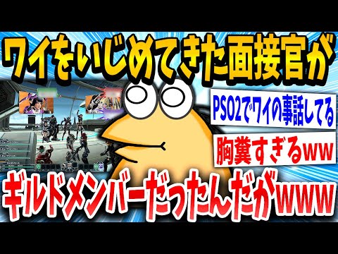 【2ch面白いスレ】ワイ「ニート脱出して仕事したかったのに最悪や」スレ民「ワロタwww」→結果www【ゆっくり解説】