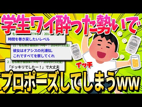 【2ch面白いスレ】プロポーズ撤回したいんだけど…【ゆっくり解説】