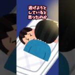 【2ch面白いスレ】阪神大震災の時の思い出　#Shorts