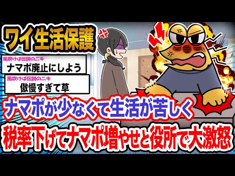 【2ch面白いスレ】ワイ「貴重な住民の意見を取り入れて欲しいンゴ」→結果wwwwwww