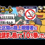 【2ch面白いスレ】ワイ「ワイにしか出来ない稼ぎ方や!!!」→結果wwwwwwwwwwww