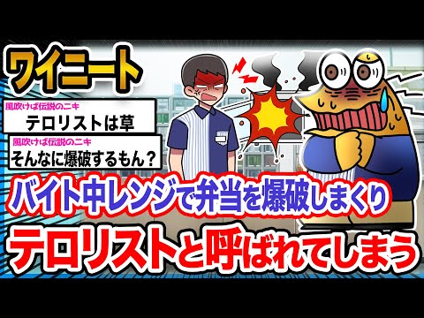 【2ch面白いスレ】ワイ「電車レンジ爆破ランキングを発表するで」→結果wwwwwwww