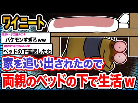 【朗報】ワイ「スリルがたまらないンゴね!!!!」→結果wwwwwwwww【2ch面白いスレ】