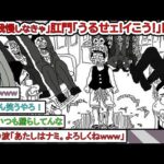 【2ch 面白いスレ】ワイ「ここで漏らすわけには…」肛門「うるせェ！イこう！」ﾄﾞﾝ!!!!!【なんJ】【音声：ずんだもん】【VOICEVOX】