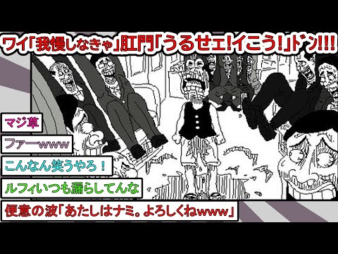 【2ch 面白いスレ】ワイ「ここで漏らすわけには…」肛門「うるせェ！イこう！」ﾄﾞﾝ!!!!!【なんJ】【音声：ずんだもん】【VOICEVOX】