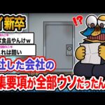 【悲報】ワイ「シャレにならないレベルでヤバいンゴ…」→結果wwwwwwwww【2ch面白いスレ】