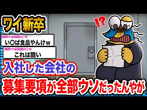 【悲報】ワイ「シャレにならないレベルでヤバいンゴ…」→結果wwwwwwwww【2ch面白いスレ】