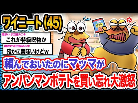 【2ch面白いスレ】ワイ「お使いもまともにできんのか!!!」→結果ｗｗｗｗｗｗｗｗｗｗ