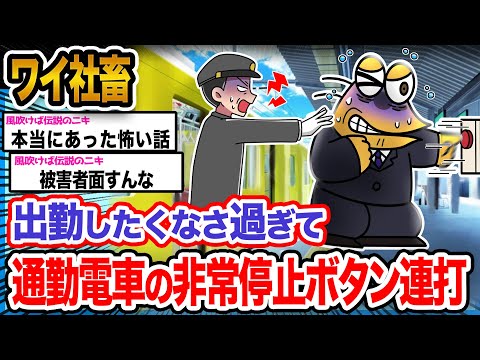 【2ch面白いスレ】ワイ「一度押したら辞められなくなったンゴ」→結果ｗｗｗｗｗｗｗｗｗｗ