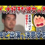 【2ch面白いスレ】ワイ、彼女のためにホ●ビデオに出ることを決意するwwww【ゆっくり解説】