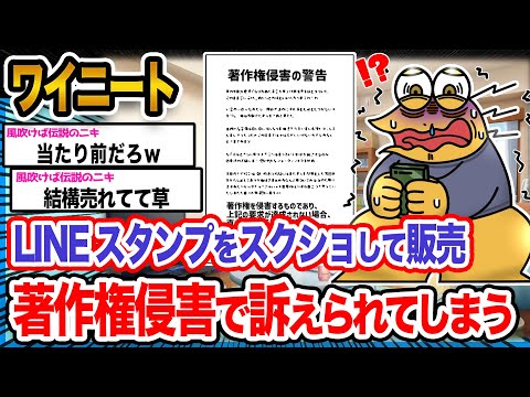 【2ch面白いスレ】ワイ「悪気はなかったんや…泣」→結果ｗｗｗｗｗｗｗｗｗｗ