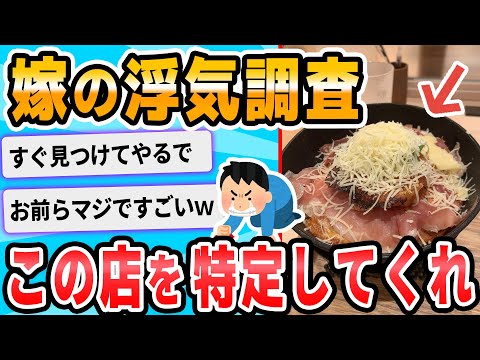 【2ch面白いスレ】この飯どこの飯か知りたいんやけど