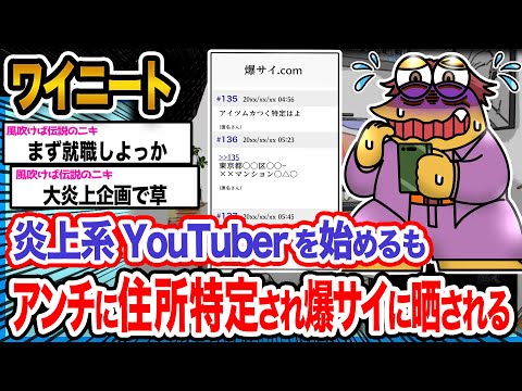 【2ch面白いスレ】ワイ「ワイの人気に嫉妬してるんや…泣」→結果ｗｗｗｗｗｗｗｗｗｗ