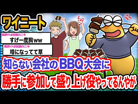 【バカ】ワイ「気づかないほうが悪いんやで？」→結果wwwwwwwwww【2ch面白いスレ】