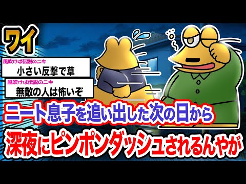 【2ch面白いスレ】ワイ「地味に腹立つんやが!!!」→結果ｗｗｗｗｗｗｗｗｗｗ