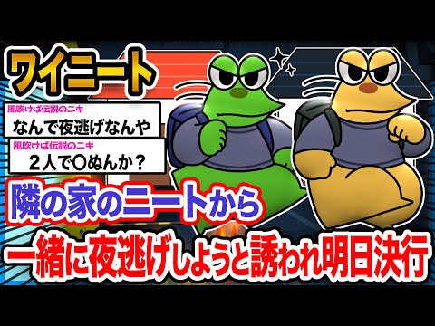 【バカ】ワイ「ワクワクが止まらないンゴね!!!」→結果wwwwwwwww【2ch面白いスレ】