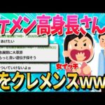 【2ch面白いスレ】結婚して子供産みたいのに彼氏が結婚してくれない(´・ω・`)【ゆっくり解説】