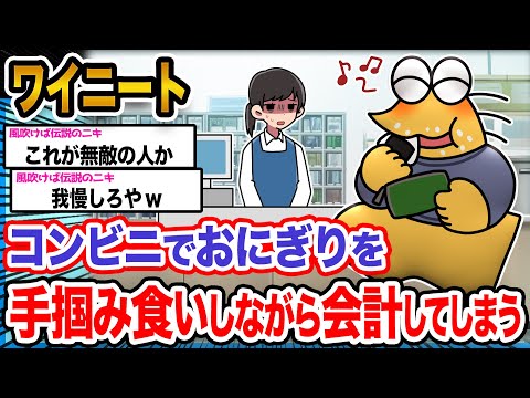 【バカ】ワイ「金払ってるんやから問題ないやろ？」→結果wwwwwwwww【2ch面白いスレ】