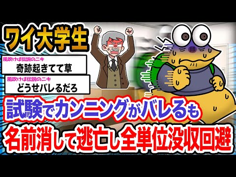 【2ch面白いスレ】ワイ「ギリギリセーフやで!!!!」→結果wwwwwwwww