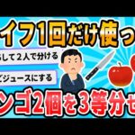 【2ch面白いスレ】グーグルで出た入社問題がめちゃくちゃ難しい