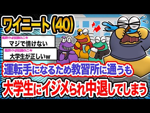 【2ch面白いスレ】ワイ「なんでワイの夢を邪魔するんや…泣」→結果ｗｗｗｗｗｗｗｗ