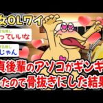 【悲報】ワイ「ウッヒョォォォォォ！！？！これこれ〜！！？！」→結果w w w【2ch面白いスレ・2ch おバカ】