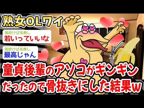 【悲報】ワイ「ウッヒョォォォォォ！！？！これこれ〜！！？！」→結果w w w【2ch面白いスレ・2ch おバカ】