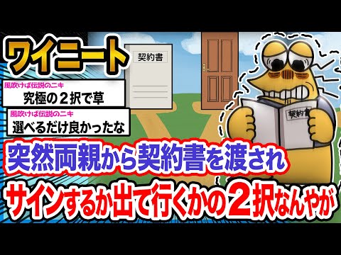 【悲報】ワイ「こんなの選べないンゴ…泣」→結果wwwwwwwwwwww【2ch面白いスレ】