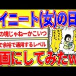 漫画家「まめきちまめこ」デビュー前に2chに降臨してた【2ch面白いスレゆっくり解説】