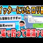 【2ch面白いスレ】LINEの出会い厨が冗談抜きでヤバい