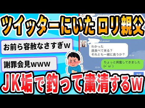 【2ch面白いスレ】LINEの出会い厨が冗談抜きでヤバい