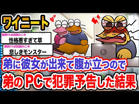 【バカ】ワイ「抜け駆けは許さないンゴ!!!」→結果wwwwwwwwwww【2ch面白いスレ】