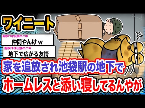 【悲報】ワイ「何でこんな目に…」→結果wwwwwwwww【2ch面白いスレ】