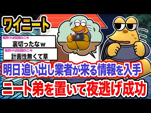 【朗報？】ワイ「弟よ、許してクレメンス」→結果wwwwwwwww【2ch面白いスレ】