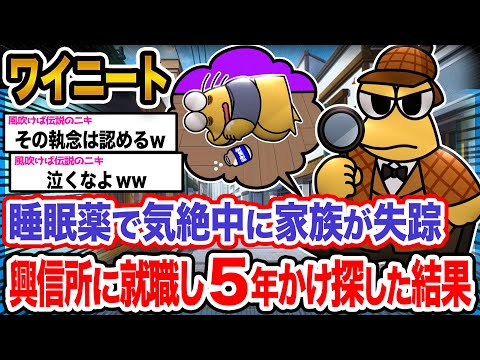 【悲報】ワイ「復讐やないで、和解したいんや」→結果wwwwwwwwww【2ch面白いスレ】