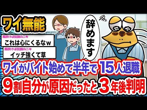 【悲報】ワイ「知りたくなかったンゴ…」→結果wwwwwwwwwww【2ch面白いスレ】