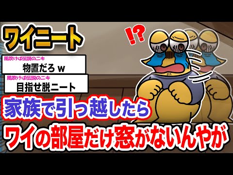 【悲報】ワイ「日光浴びれないンゴ…」→結果wwwwwwwww【2ch面白いスレ】