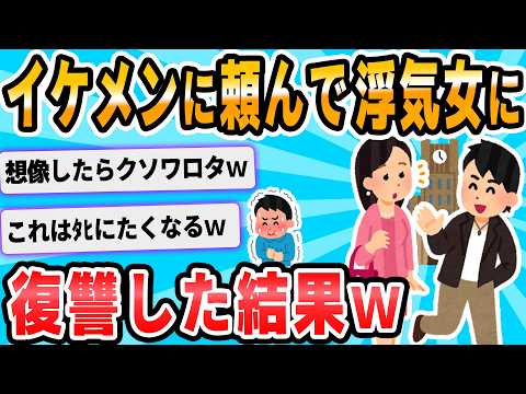 【2ch面白いスレ】クソな元カノにイケメンの前でクソさせた話